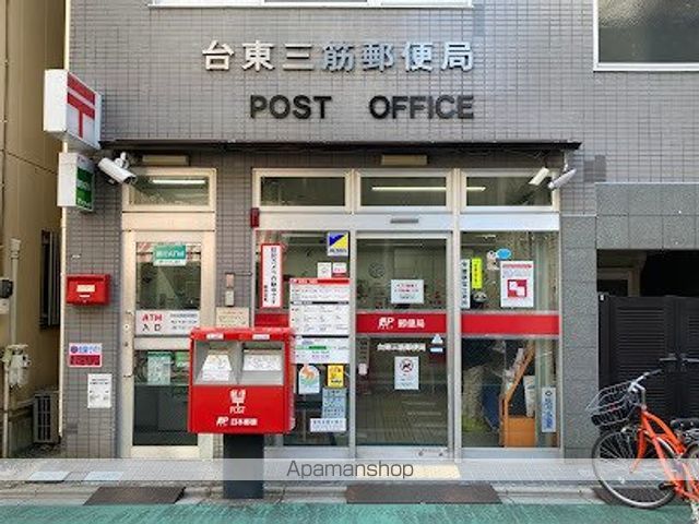 郵便局　台東三筋郵便局（郵便局）まで295m