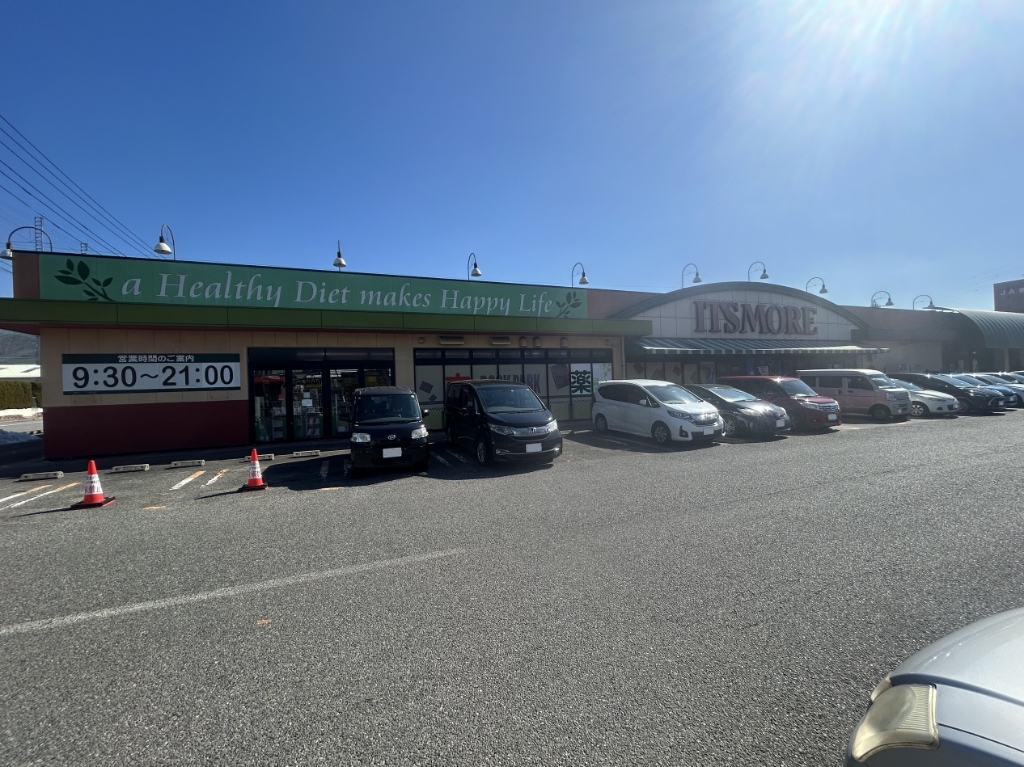 スーパー　いちやまマート 塩部店（スーパー）まで1144m