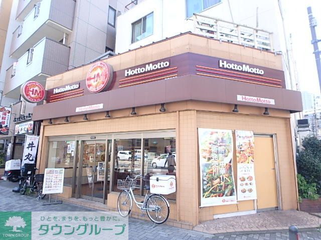 飲食店　ほっともっと鶴見中央店（飲食店）まで90m