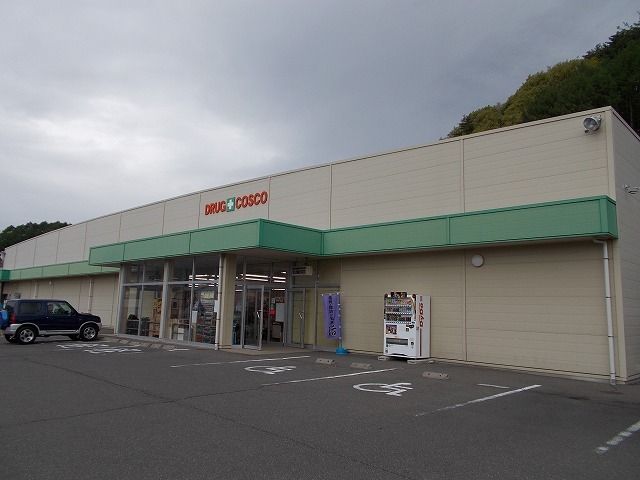 ドラックストア　ドラッグコスコ　茅野店（ドラッグストア）まで820m