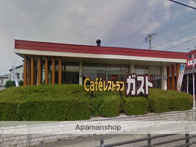 飲食店　ガスト 上溝店（飲食店）まで1238m