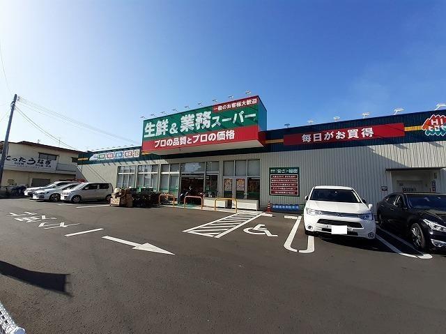 スーパー　ＨＩヒロセ業務スーパー（スーパー）まで350m