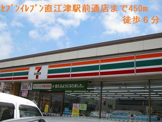 コンビニ　セブンイレブン（コンビニ）まで450m