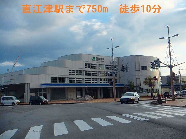 その他　直江津駅（その他）まで750m