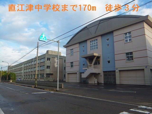 中学校　直江津中学校（中学校）まで170m