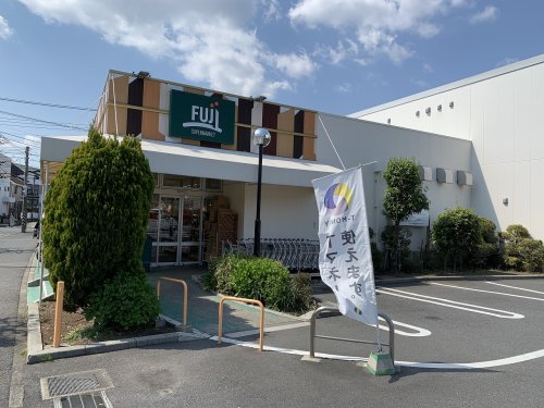 スーパー　SUPER MARKET FUJI(スーパーマーケットフジ)（スーパー）まで751m