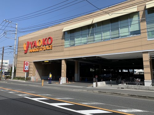 スーパー　ヤオコー 藤沢片瀬店（スーパー）まで868m