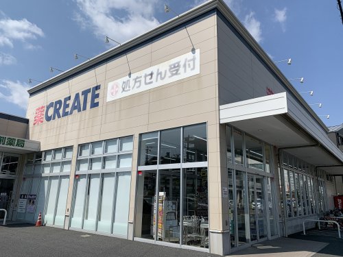 ドラックストア　クリエイトSD(エス・ディー) 藤沢片瀬店（ドラッグストア）まで825m