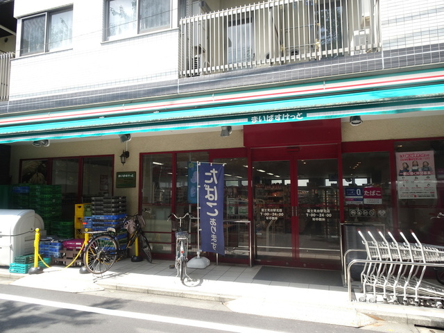 スーパー　まいばすけっと富士見台駅北店（スーパー）まで323m