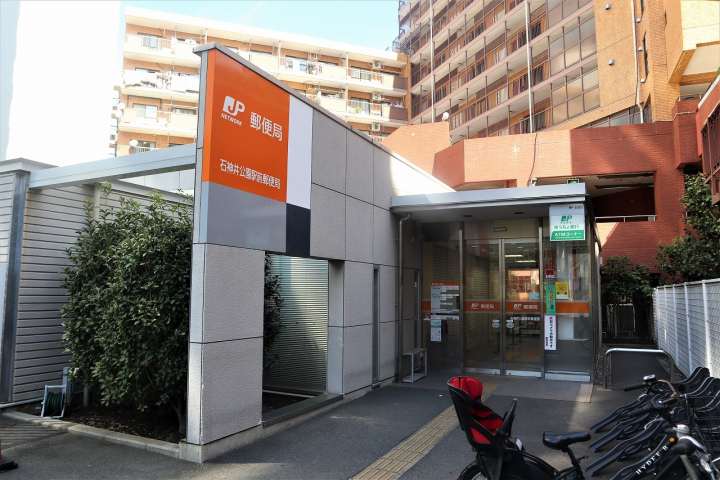 郵便局　石神井公園駅前郵便局（郵便局）まで732m