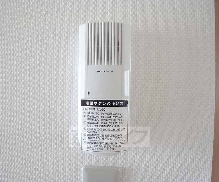 その他設備　インターホンです。
