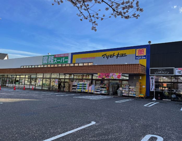 スーパー　業務スーパー八ヶ崎店（スーパー）まで499m