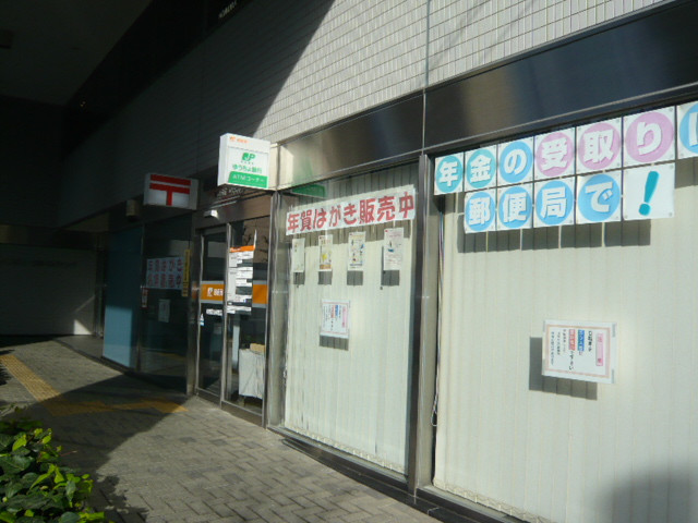 郵便局　相模原四郵便局（郵便局）まで500m