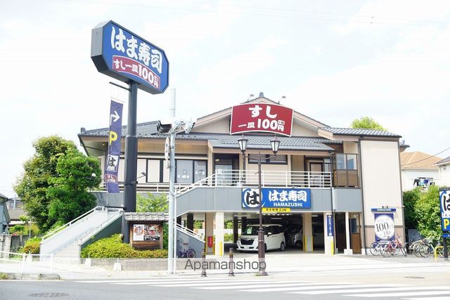飲食店　はま寿司蕨店（飲食店）まで173m