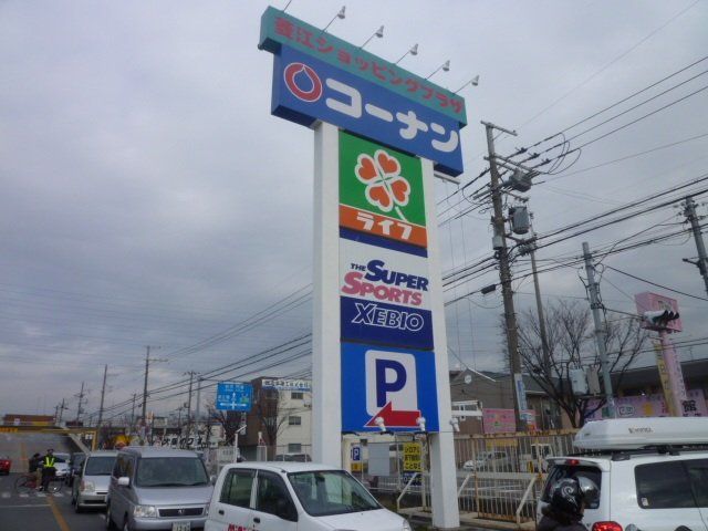 ホームセンター　ホームセンターコーナン東大阪菱江店（ホームセンター）まで445m
