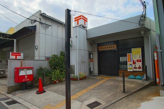 郵便局　東大阪荒本郵便局（郵便局）まで487m