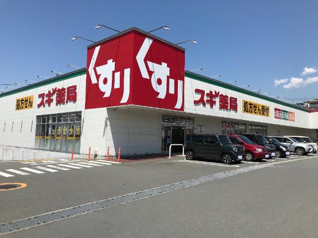 その他　スギ薬局沼津インター店（その他）まで2267m