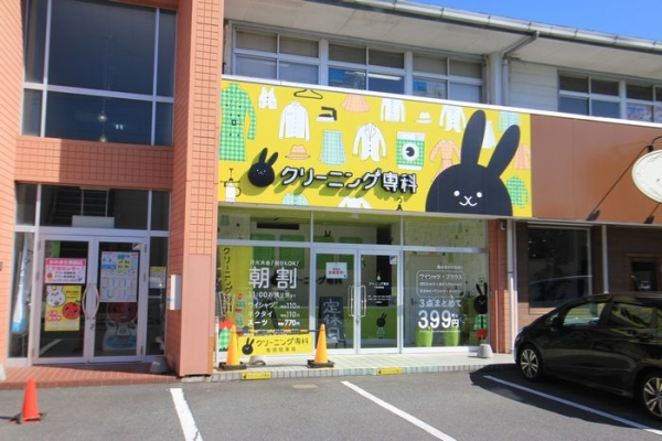 その他　クリーニング店（その他）まで200m