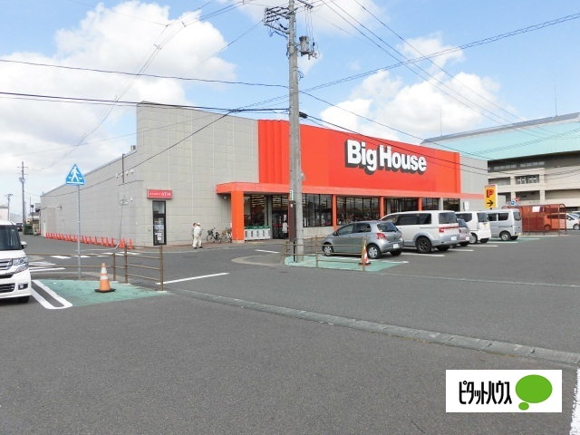 スーパー　ビッグハウスアイスアリーナ前店（スーパー）まで1477m