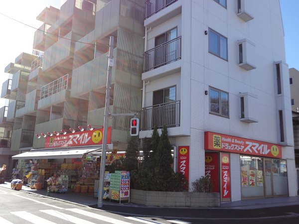 ドラックストア　スマイル（ドラッグストア）まで239m