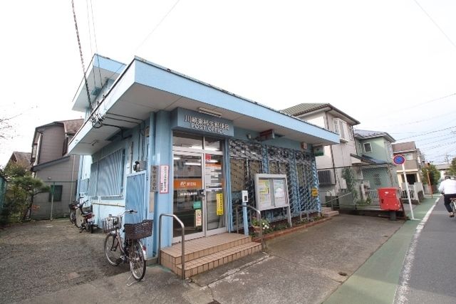 郵便局　川崎東柿生郵便局（郵便局）まで329m