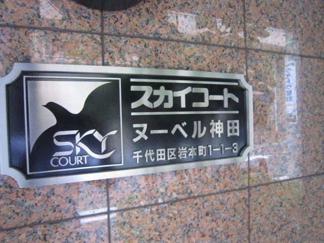 その他　その他（その他）まで10m