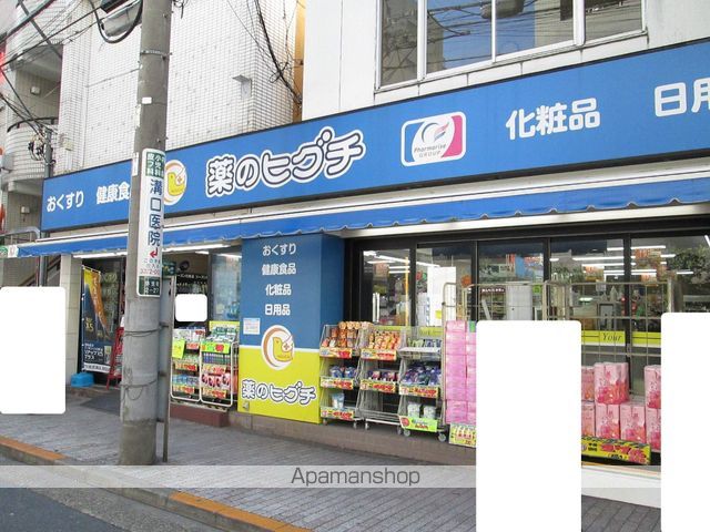 ドラックストア　薬のヒグチ 中野新橋店（ドラッグストア）まで279m