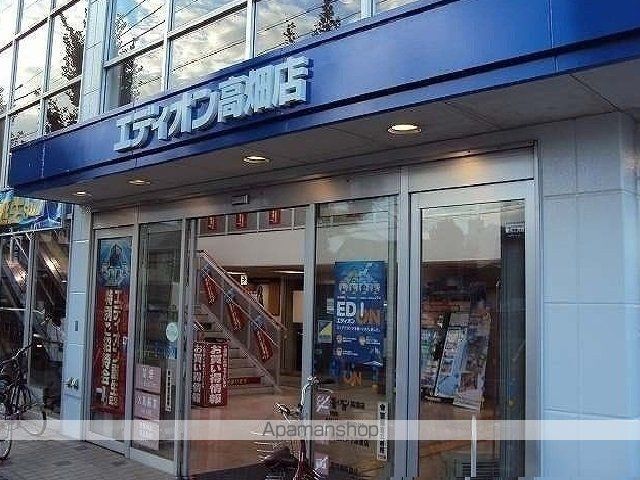 その他　エディオン（その他）まで200m