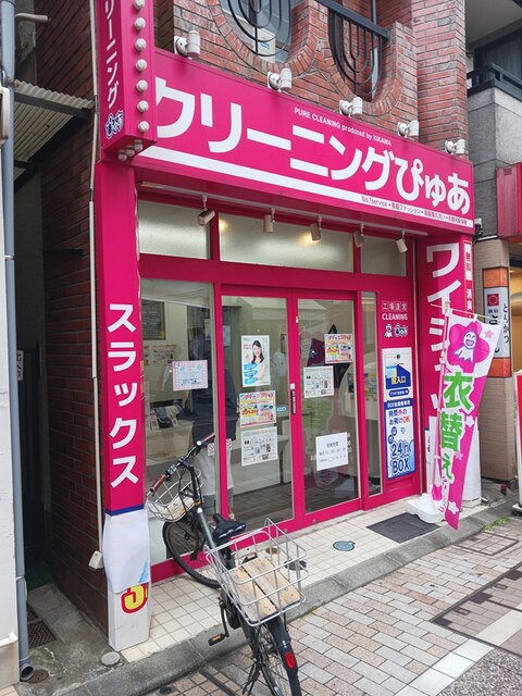 その他　クリーニング店（その他）まで320m