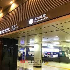 その他　溜池山王駅(東京メトロ 南北線)（その他）まで740m