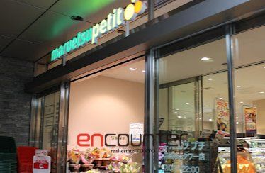 スーパー　マルエツプチ赤坂Bizタワー店（スーパー）まで400m