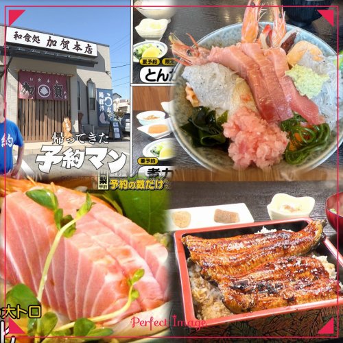 飲食店　加賀本店（飲食店）まで1747m