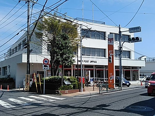 郵便局　日野郵便局（郵便局）まで516m