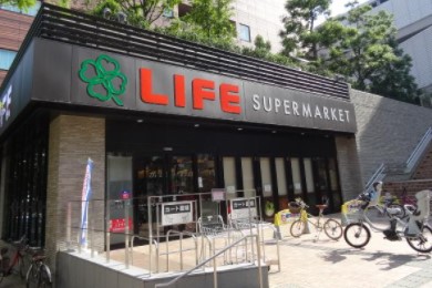 スーパー　ライフ 目黒大橋店（スーパー）まで493m