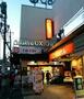 スーパー　Odakyu OX 読売ランド店（スーパー）まで936m
