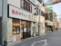 飲食店　日高屋 読売ランド前駅南口店（飲食店）まで936m