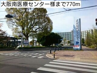 病院　大阪南医療センター様（病院）まで770m