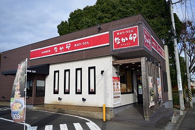 その他　なか卯 平塚南金目店（その他）まで254m