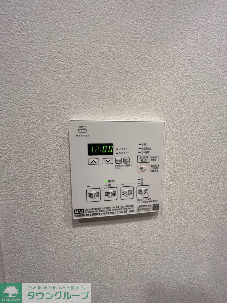その他設備　設備