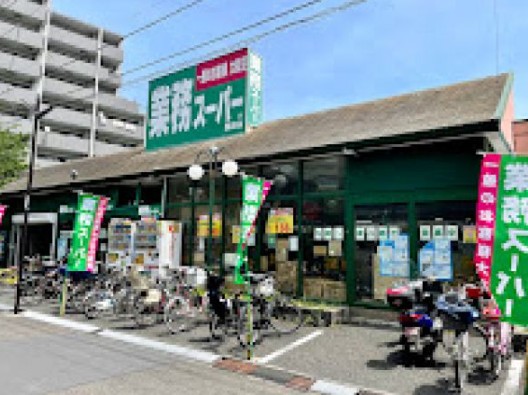 スーパー　業務スーパー墨田店（スーパー）まで621m