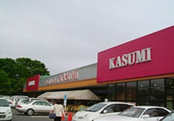 スーパー　KASUMI(カスミ) 八街店（スーパー）まで919m