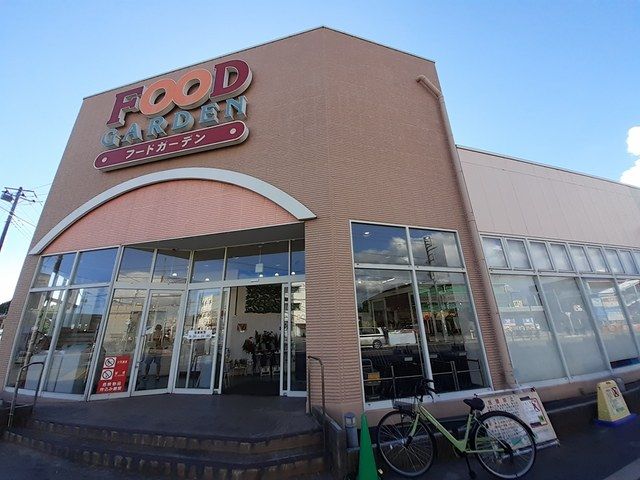 スーパー　フードガーデン戸塚安行駅店（スーパー）まで109m
