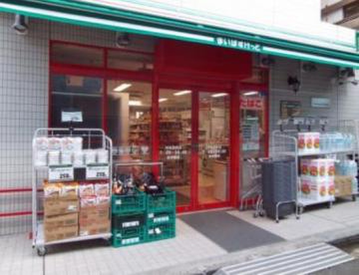 スーパー　まいばすけっと神泉駅前店（スーパー）まで265m
