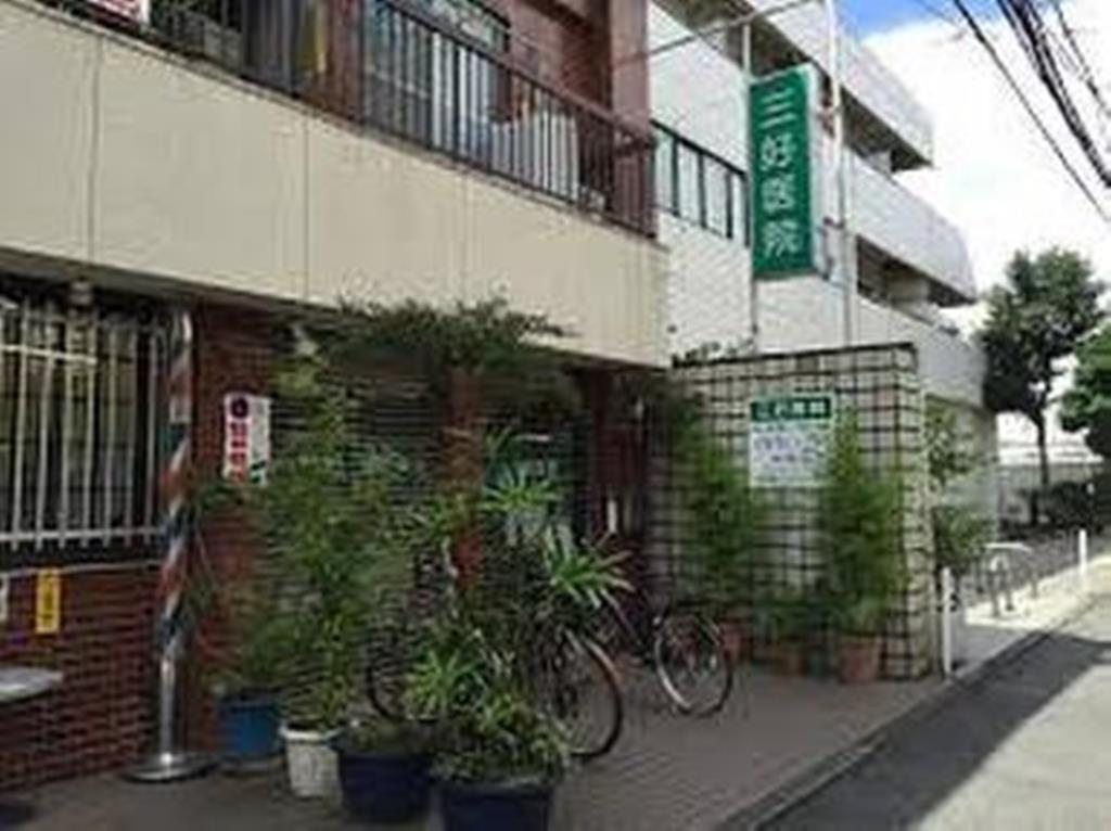 病院　三好医院（病院）まで181m