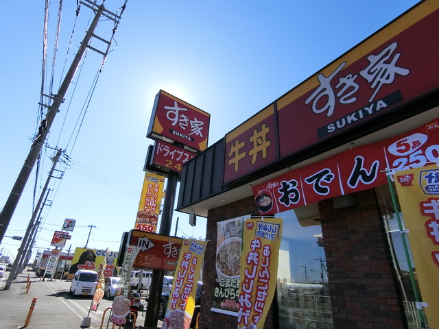 飲食店　すき家（飲食店）まで650m