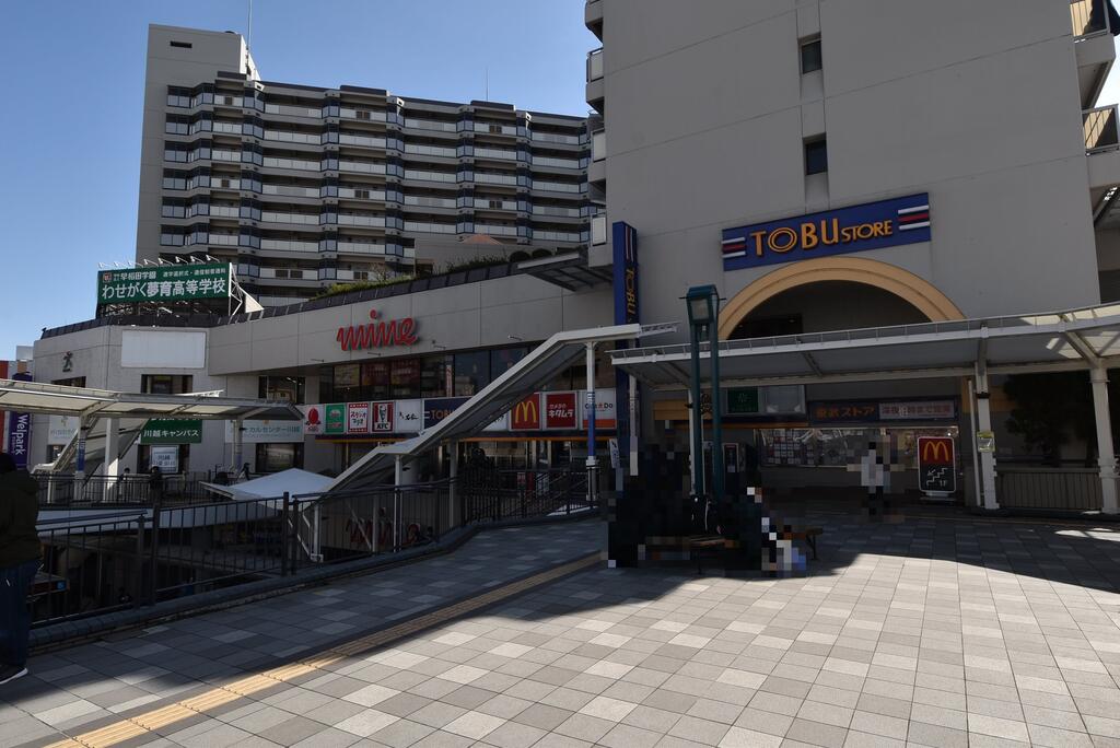 スーパー　東武ストア川越マイン（スーパー）まで250m