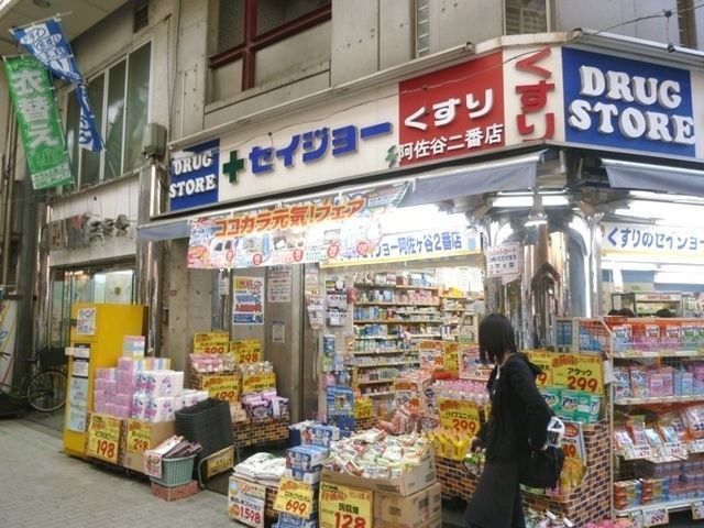 その他　セイジョー（その他）まで548m