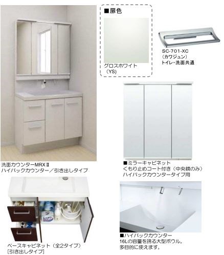洗面設備