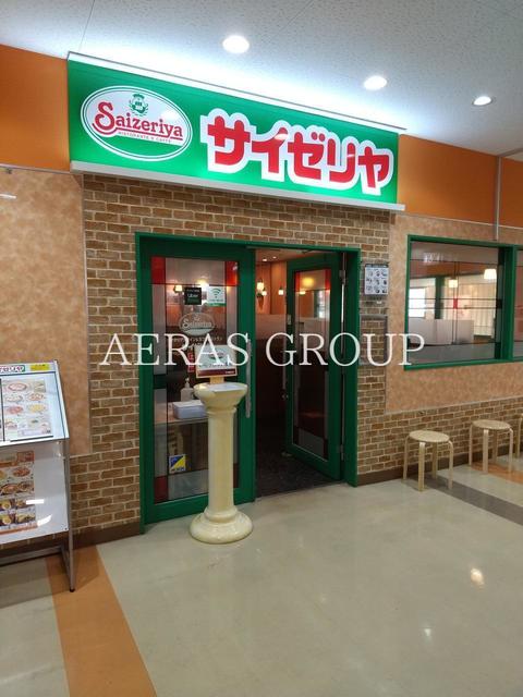 飲食店　サイゼリヤ アクロスプラザ浦安東野店（飲食店）まで414m