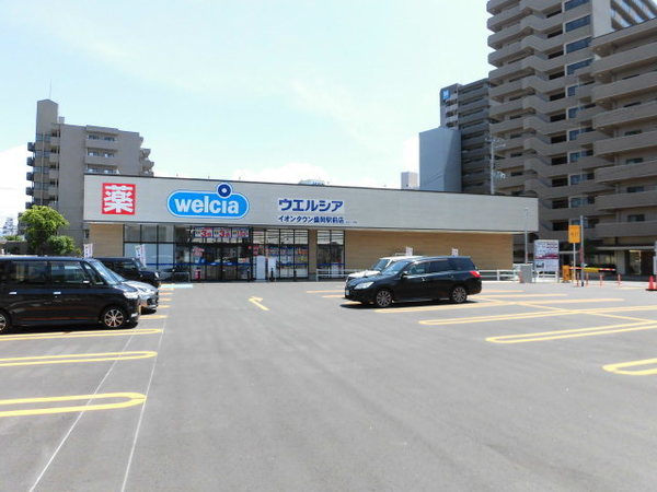 ドラックストア　ウエルシアイオンタウン盛岡駅前店（ドラッグストア）まで996m